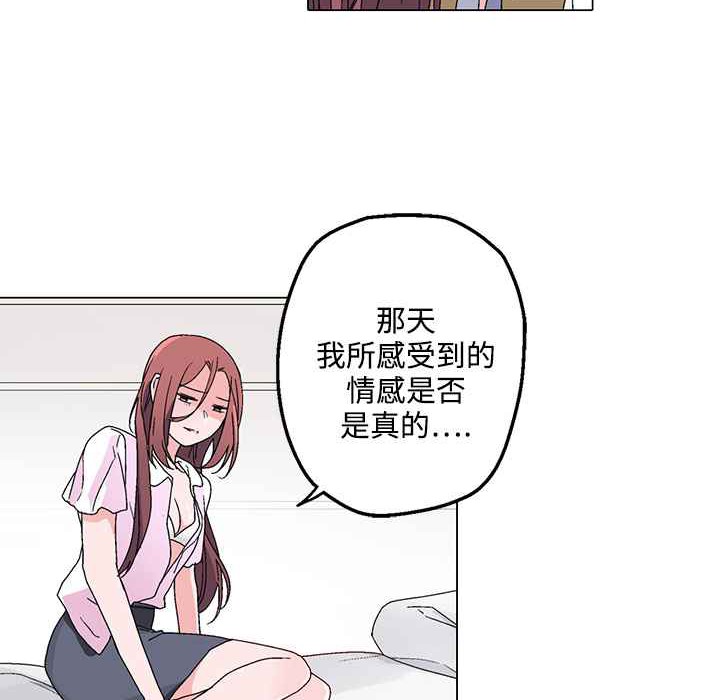 《灰姑娘的哥哥們》漫画 第23話