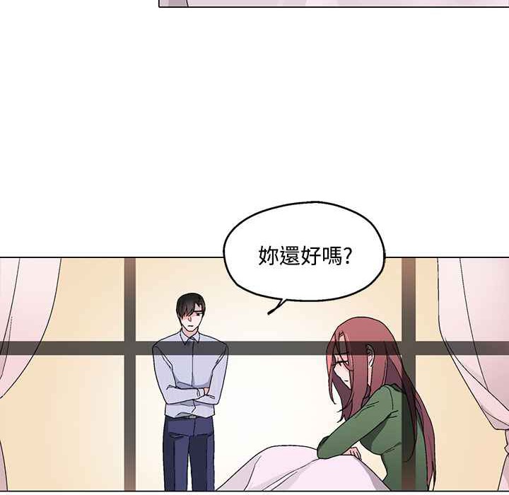 《灰姑娘的哥哥們》漫画 第23話