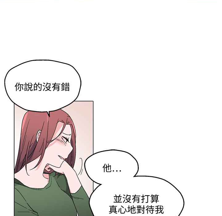 《灰姑娘的哥哥們》漫画 第23話