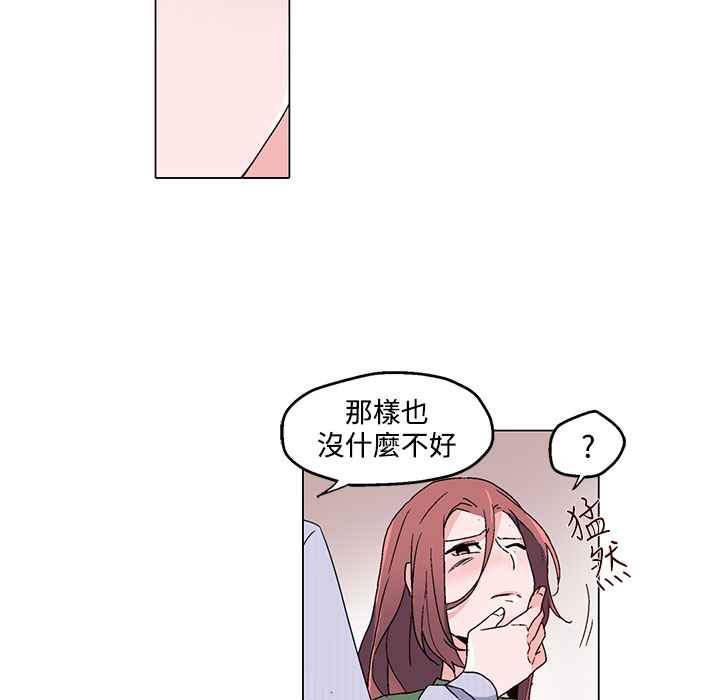 《灰姑娘的哥哥們》漫画 第23話