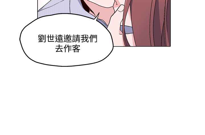 《灰姑娘的哥哥們》漫画 第23話