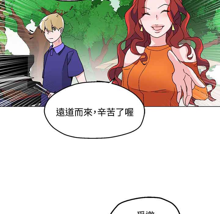 《灰姑娘的哥哥們》漫画 第23話