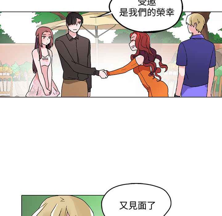 《灰姑娘的哥哥們》漫画 第23話