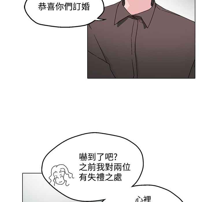 《灰姑娘的哥哥們》漫画 第23話