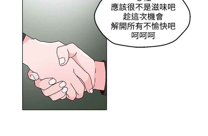 《灰姑娘的哥哥們》漫画 第23話