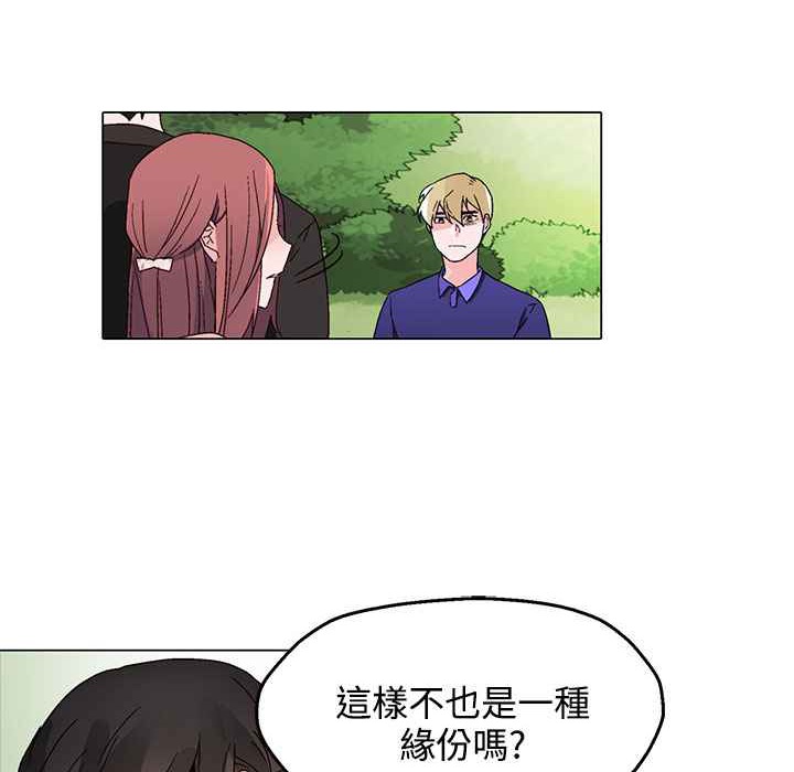 《灰姑娘的哥哥們》漫画 第23話