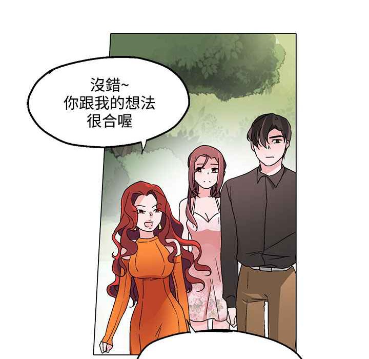 《灰姑娘的哥哥們》漫画 第23話
