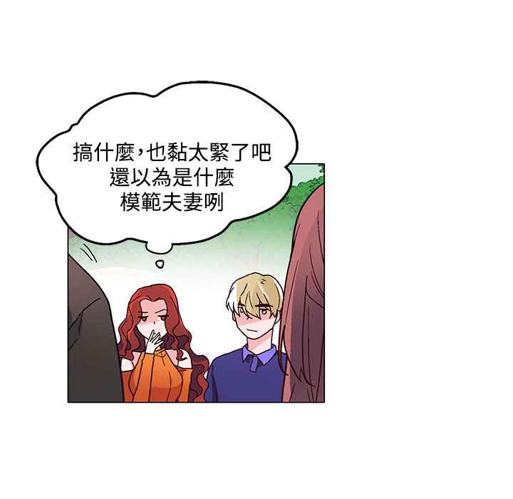 《灰姑娘的哥哥們》漫画 第23話