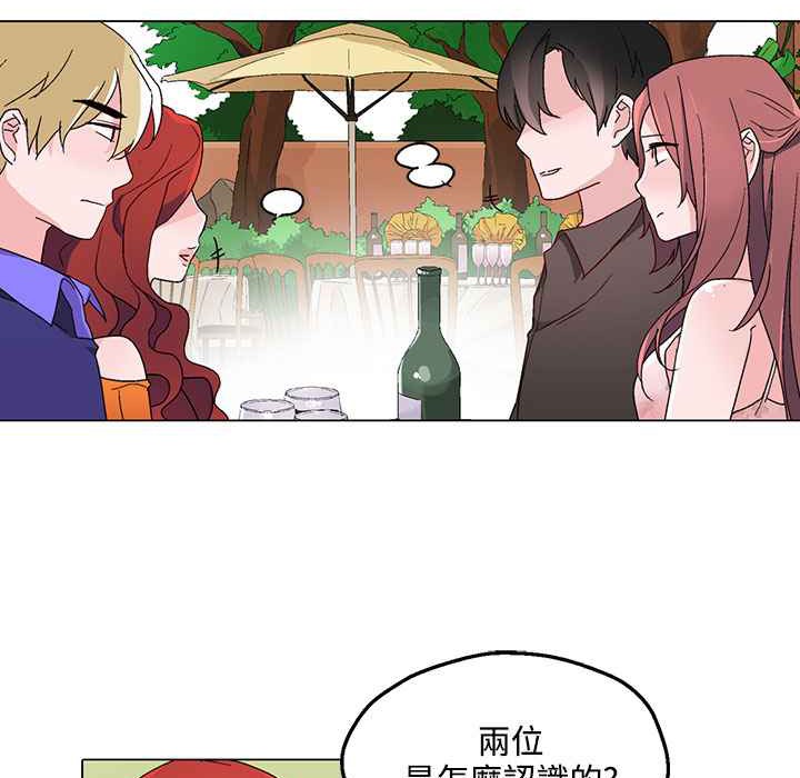 《灰姑娘的哥哥們》漫画 第23話