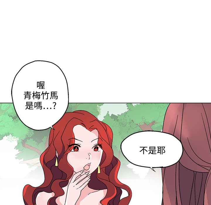 《灰姑娘的哥哥們》漫画 第23話