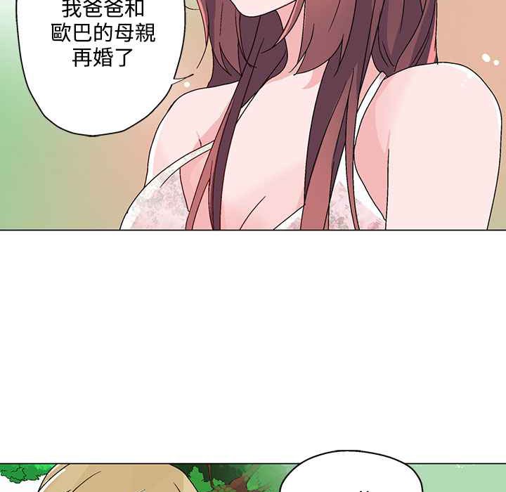 《灰姑娘的哥哥們》漫画 第23話