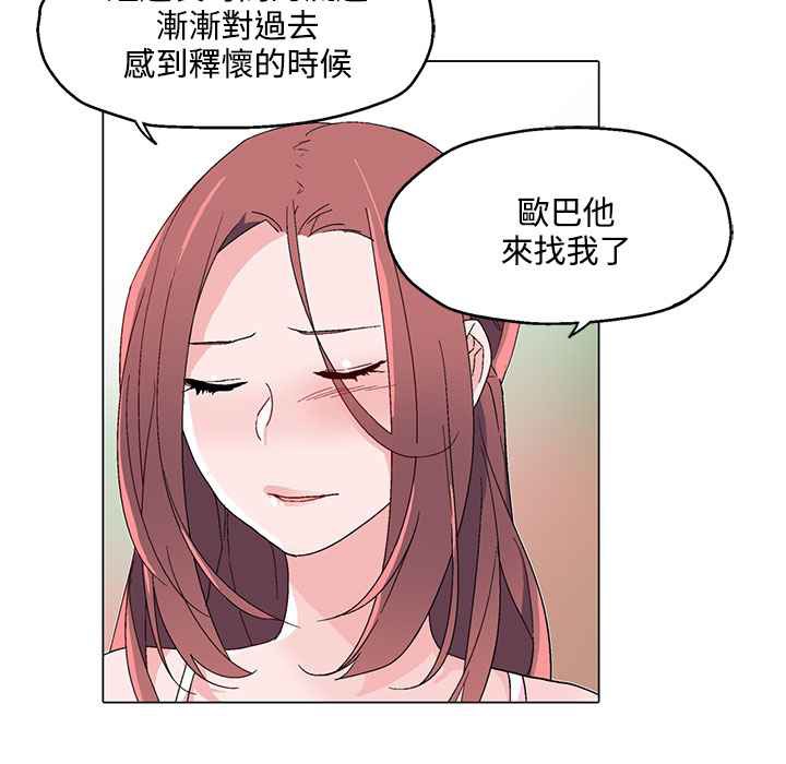 《灰姑娘的哥哥們》漫画 第24話