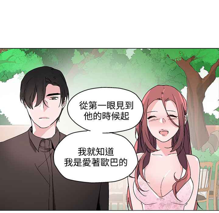 《灰姑娘的哥哥們》漫画 第24話