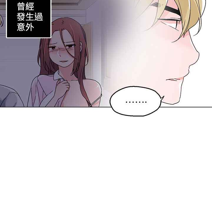 《灰姑娘的哥哥們》漫画 第24話