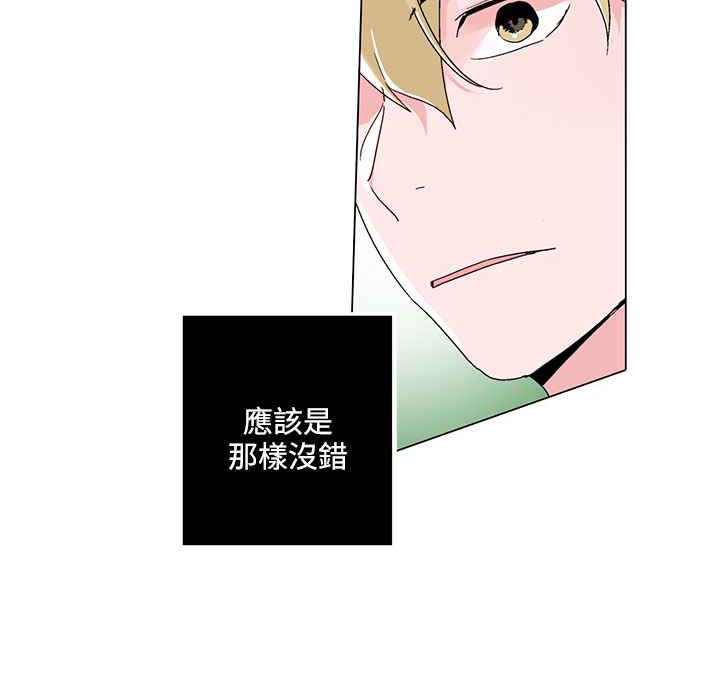 《灰姑娘的哥哥們》漫画 第24話
