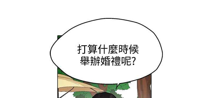 《灰姑娘的哥哥們》漫画 第24話
