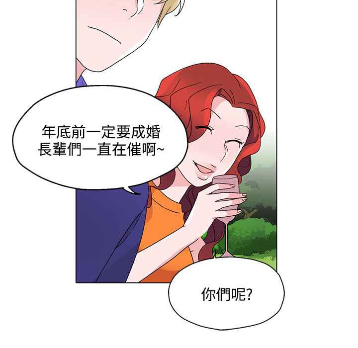 《灰姑娘的哥哥們》漫画 第24話