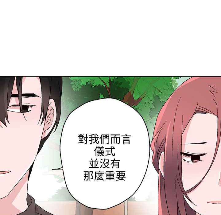 《灰姑娘的哥哥們》漫画 第24話