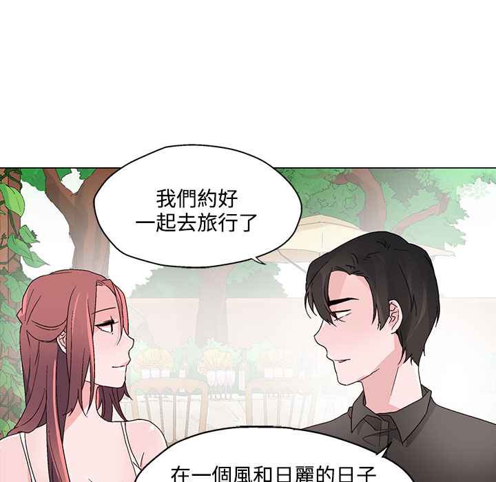 《灰姑娘的哥哥們》漫画 第24話