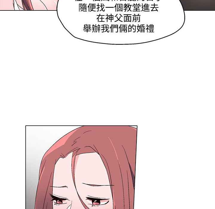 《灰姑娘的哥哥們》漫画 第24話