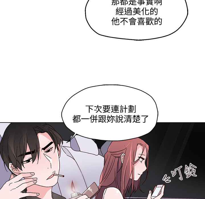 《灰姑娘的哥哥們》漫画 第24話