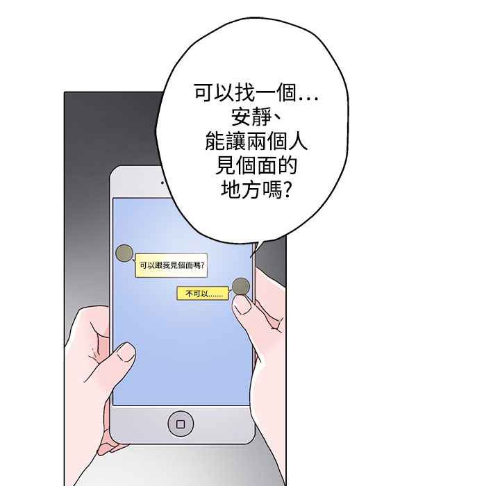 《灰姑娘的哥哥們》漫画 第24話