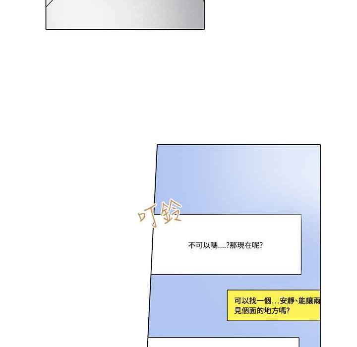 《灰姑娘的哥哥們》漫画 第24話