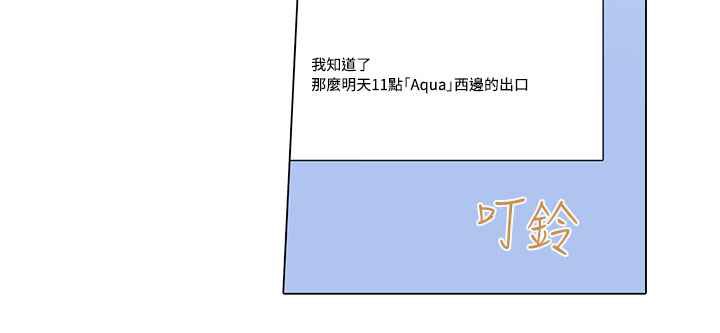 《灰姑娘的哥哥們》漫画 第24話
