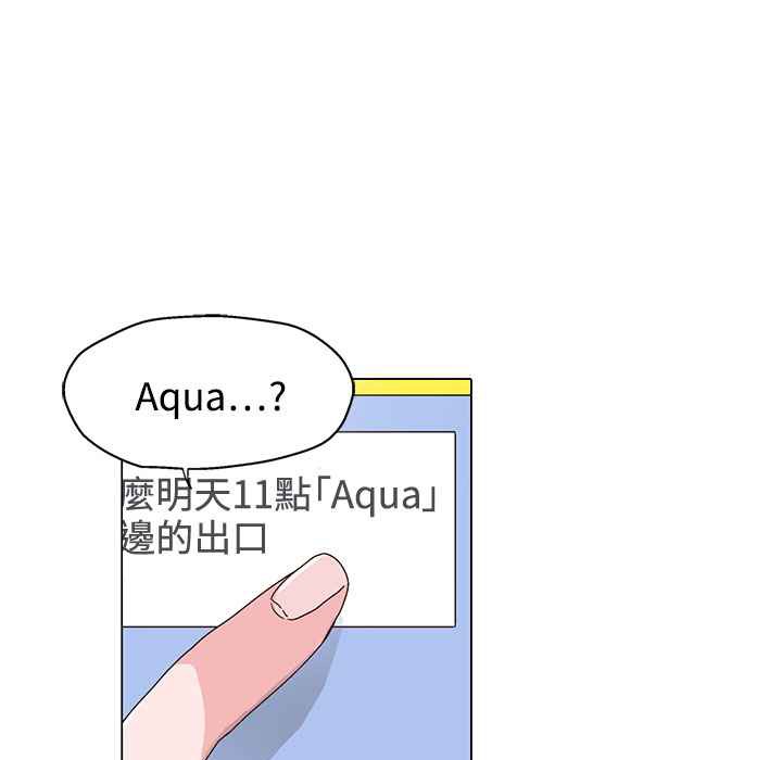 《灰姑娘的哥哥們》漫画 第24話