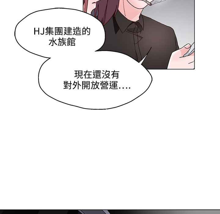 《灰姑娘的哥哥們》漫画 第24話