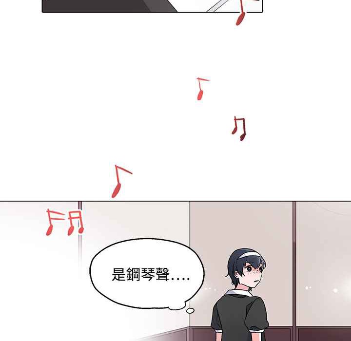 《灰姑娘的哥哥們》漫画 第24話