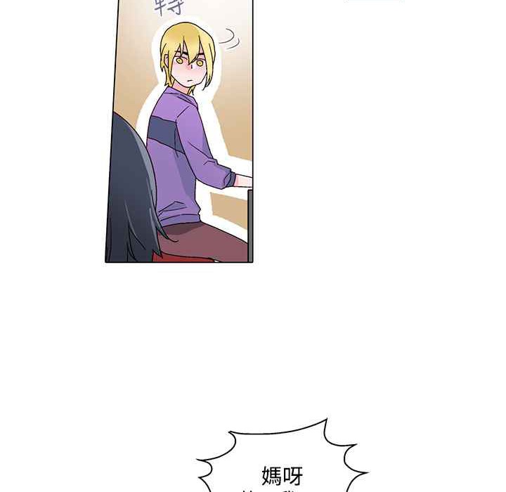 《灰姑娘的哥哥們》漫画 第24話