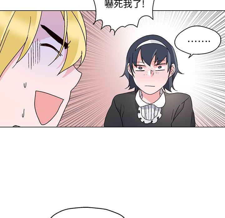 《灰姑娘的哥哥們》漫画 第24話