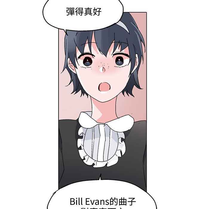 《灰姑娘的哥哥們》漫画 第24話