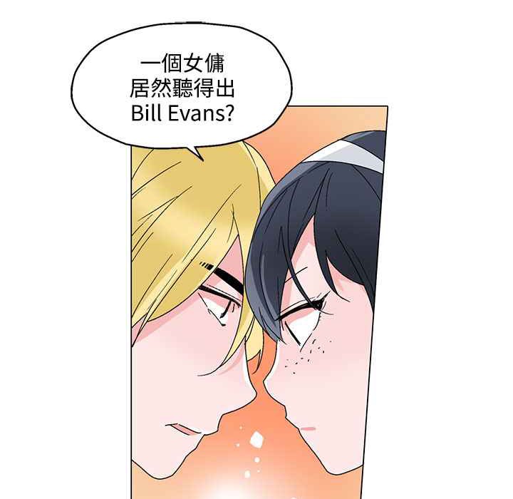 《灰姑娘的哥哥們》漫画 第24話