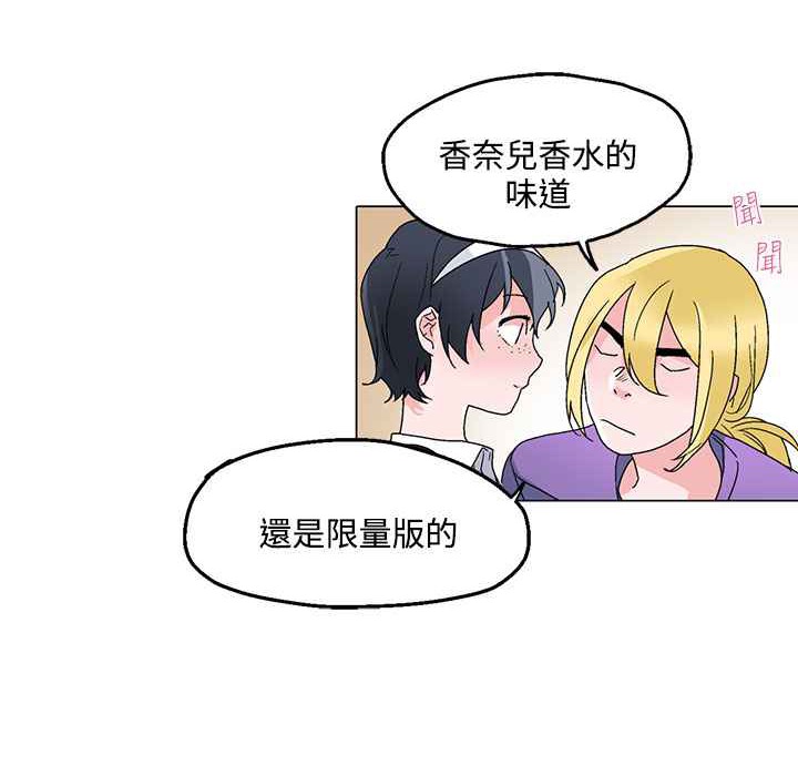 《灰姑娘的哥哥們》漫画 第24話