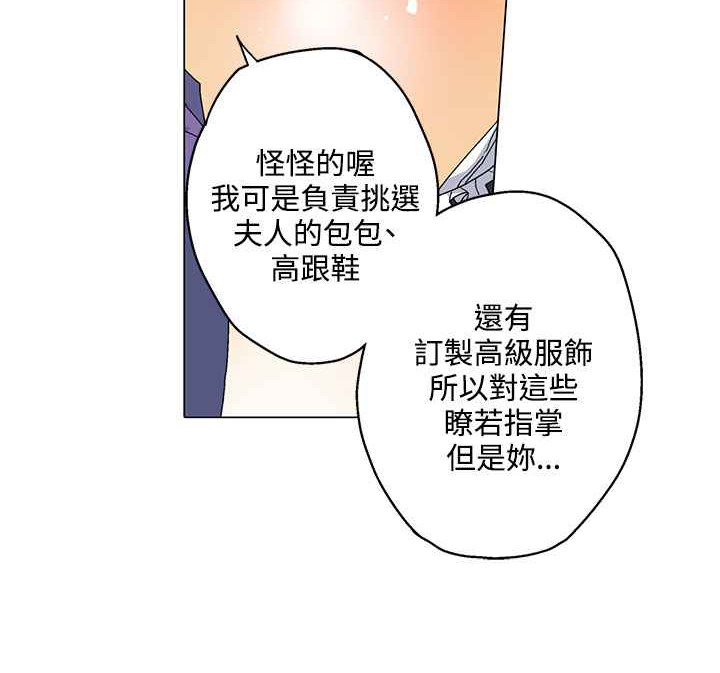《灰姑娘的哥哥們》漫画 第24話