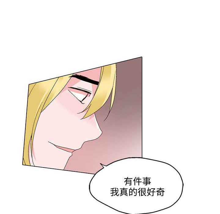 《灰姑娘的哥哥們》漫画 第24話