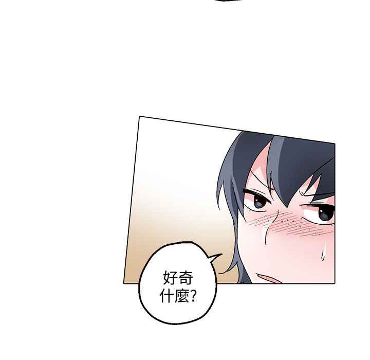 《灰姑娘的哥哥們》漫画 第24話