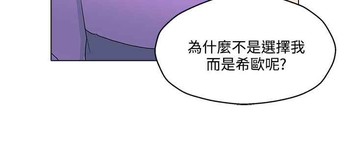 《灰姑娘的哥哥們》漫画 第24話