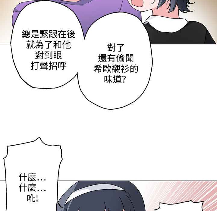 《灰姑娘的哥哥們》漫画 第24話