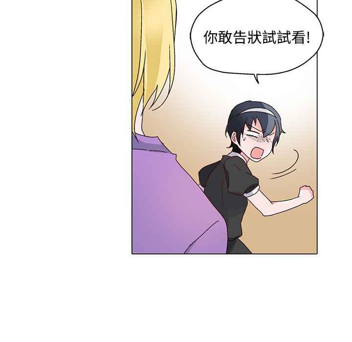 《灰姑娘的哥哥們》漫画 第24話
