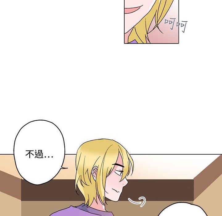 《灰姑娘的哥哥們》漫画 第24話