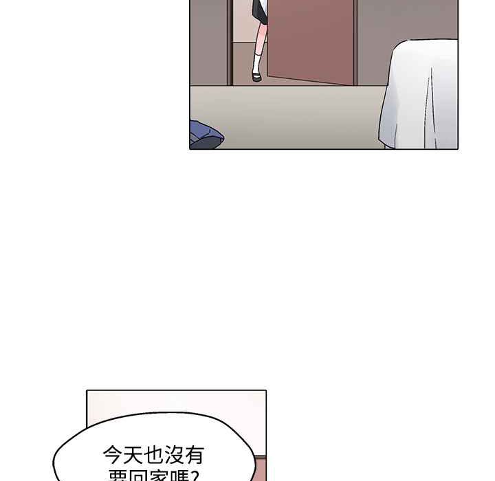《灰姑娘的哥哥們》漫画 第24話