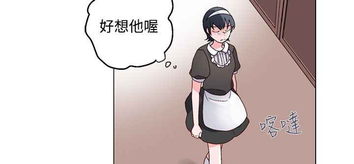 《灰姑娘的哥哥們》漫画 第24話