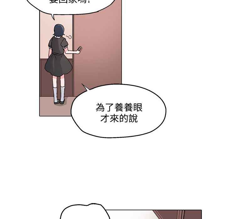 《灰姑娘的哥哥們》漫画 第24話