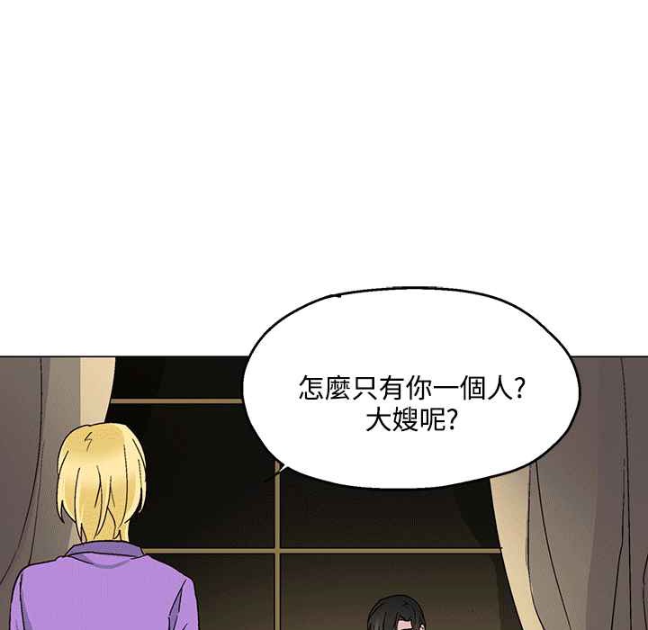 《灰姑娘的哥哥們》漫画 第25話