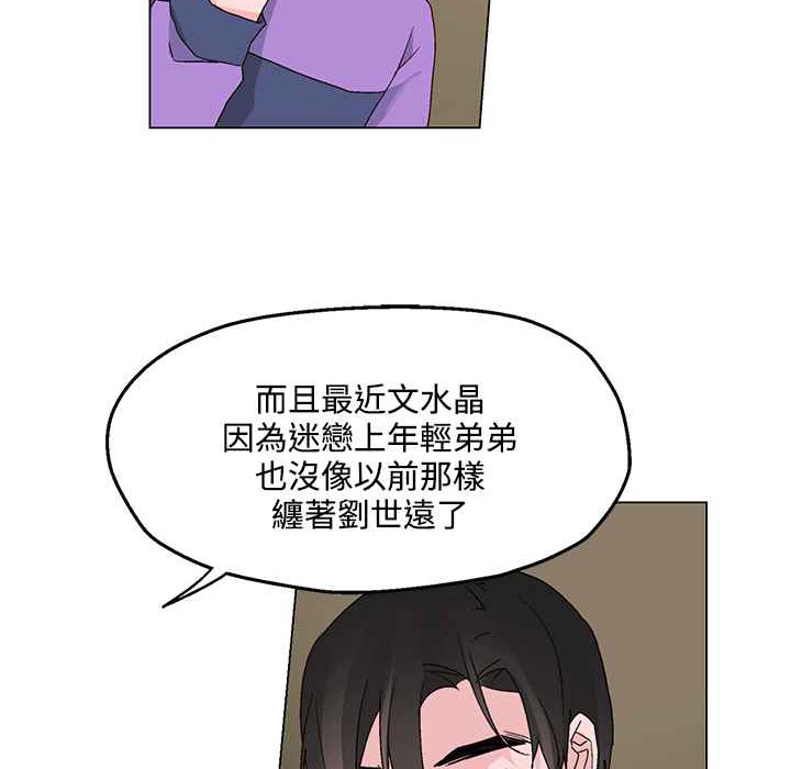 《灰姑娘的哥哥們》漫画 第25話