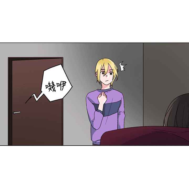 《灰姑娘的哥哥們》漫画 第25話