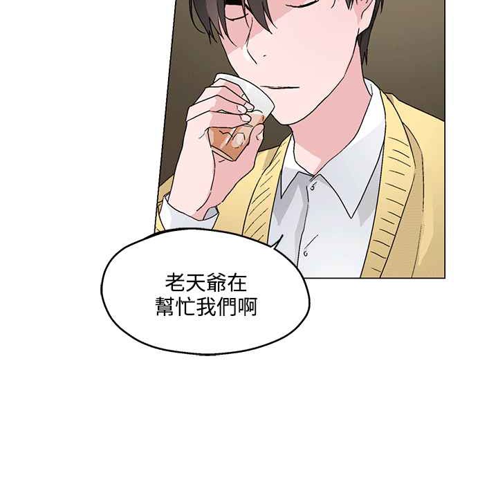 《灰姑娘的哥哥們》漫画 第25話